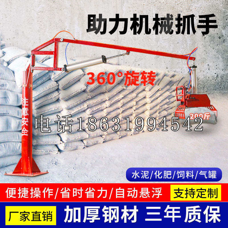 伊宁县助力机械抓手 平衡吊悬臂吊机车 360°旋转机械手臂 翰盾